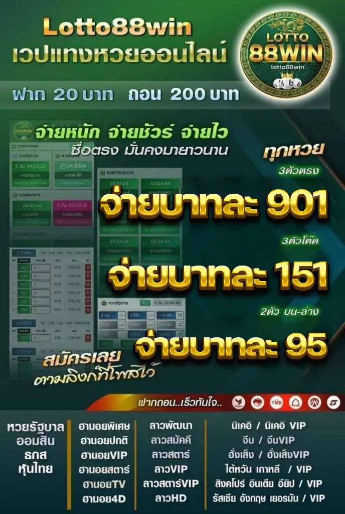 อัตราการจ่ายเงิน